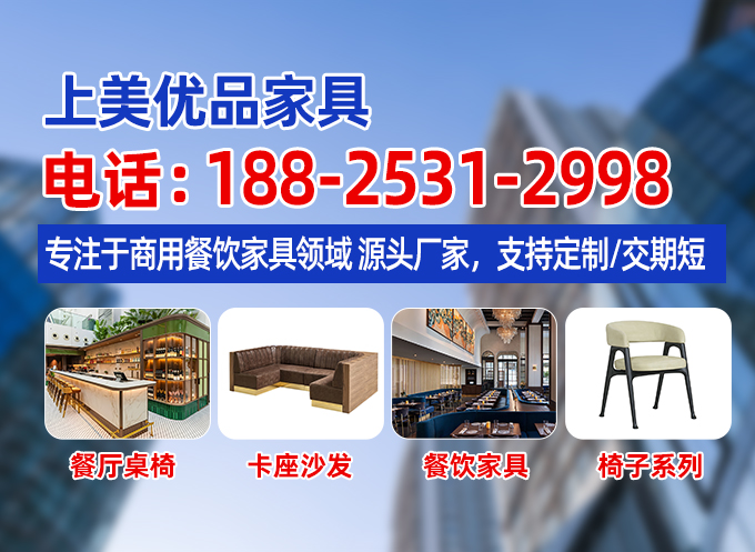 上美优品家具东莞线上分站